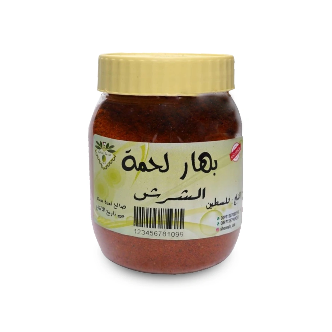 بهارات لحمة 200 جرام